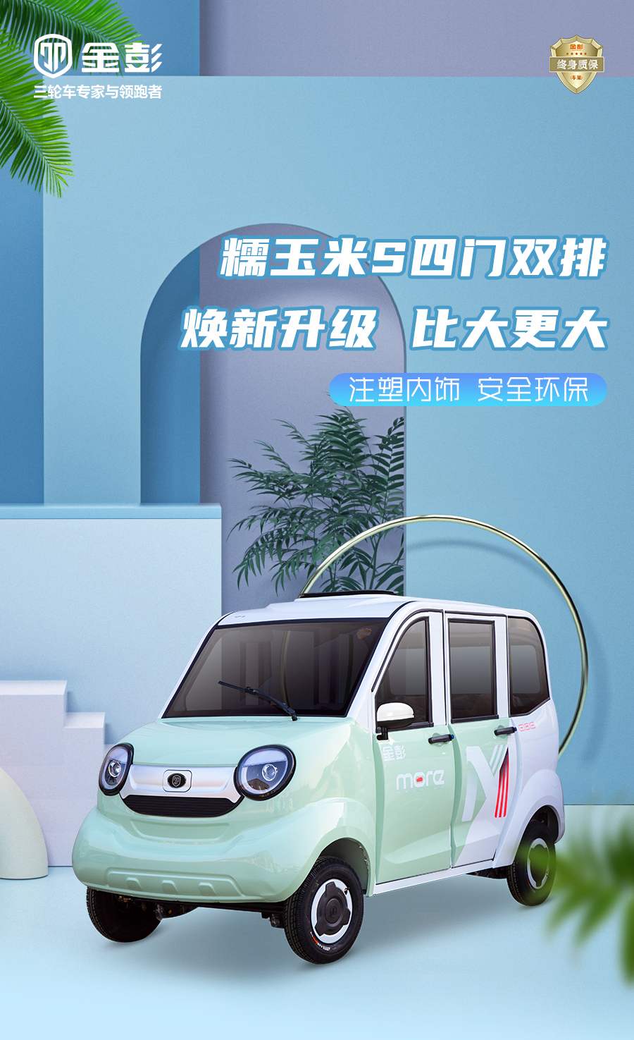 糯玉米四門(mén)_01.jpg