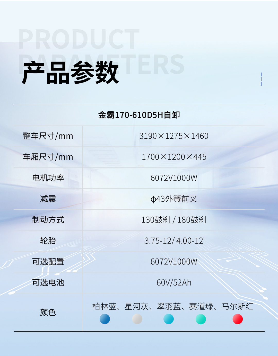 金霸170詳情_10.jpg