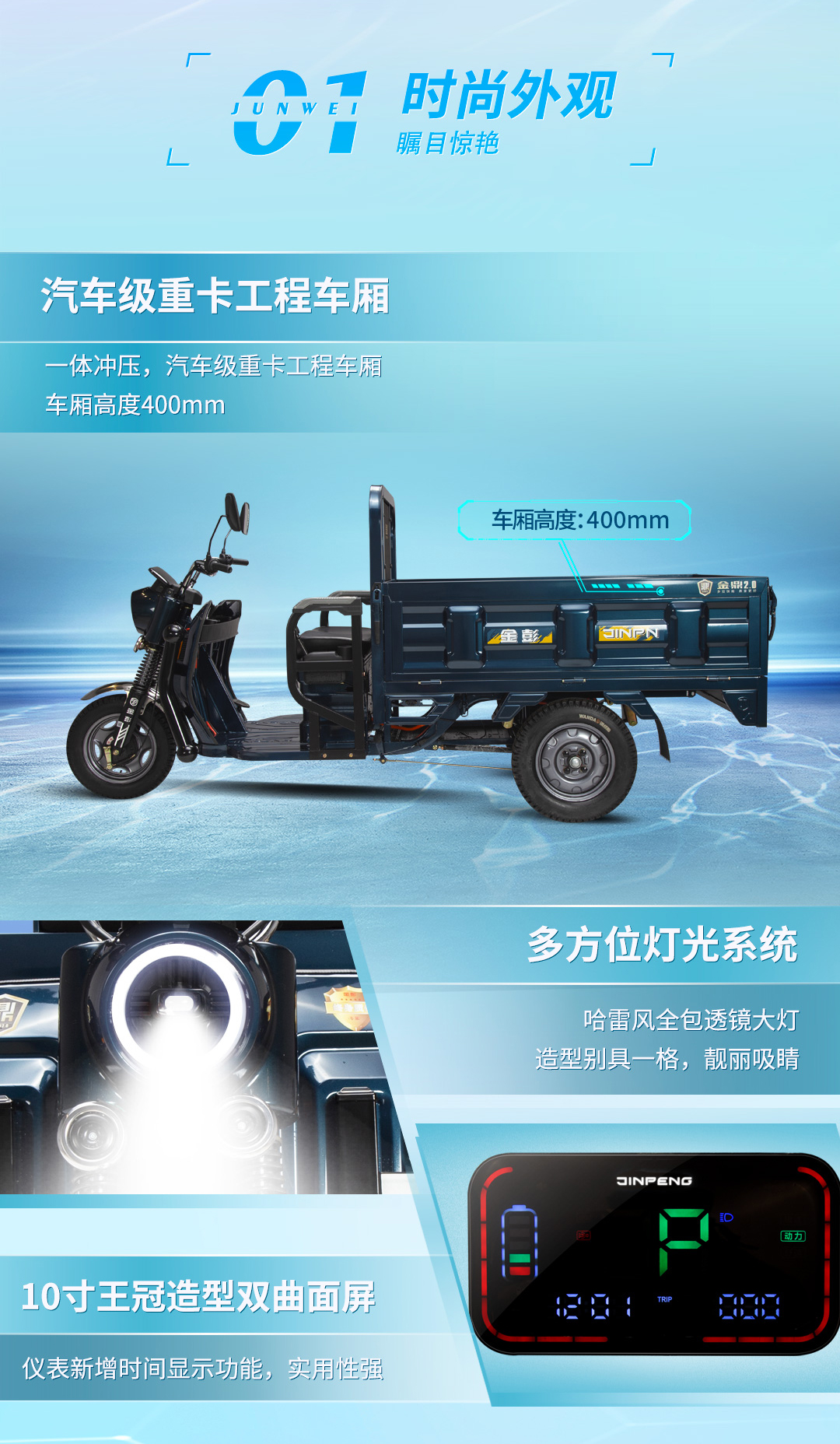 駿威詳情頁_02.jpg