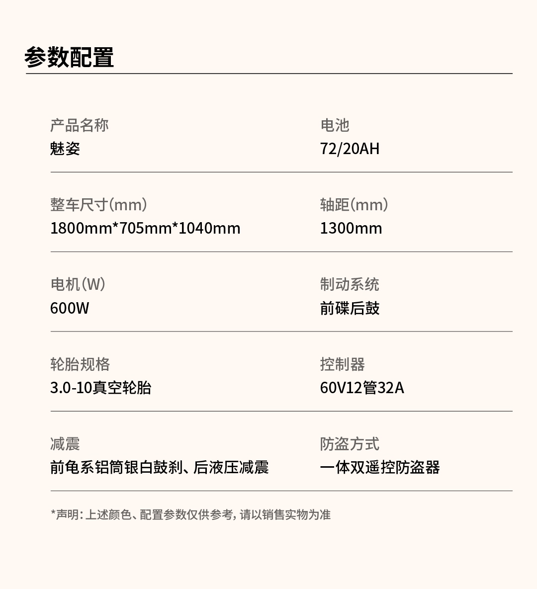魅姿-拷貝副本_10.jpg