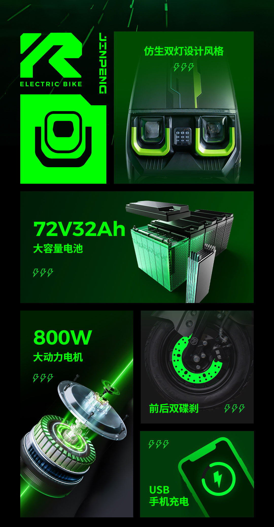 電二榮耀-拷貝_02.jpg