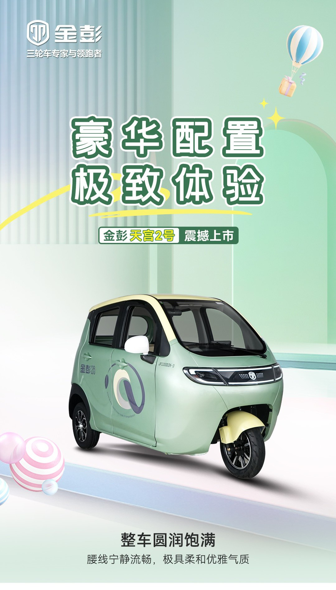 天宮2號(hào)一指禪(1)_01.jpg