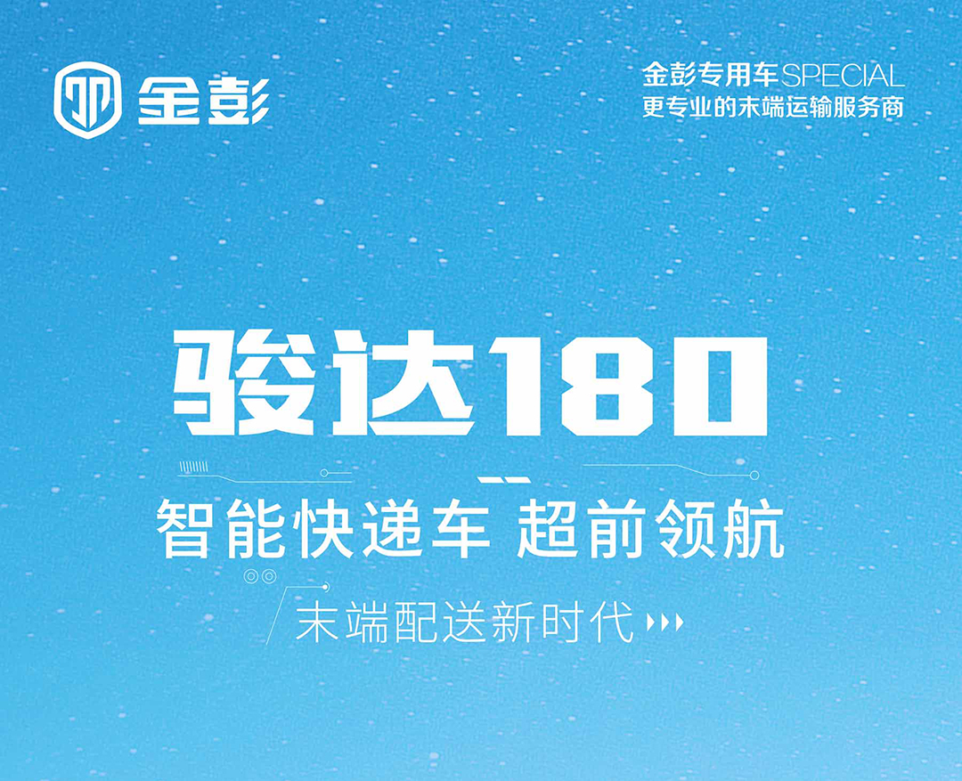 駿達(dá)180長(zhǎng)圖_01.jpg