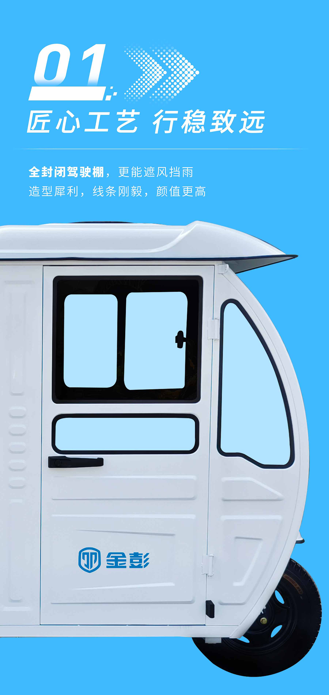 駿達(dá)180長(zhǎng)圖_03.jpg